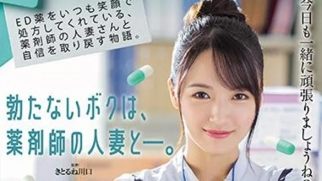jul-418 人妻薬剤師-向井藍 大谷翔子