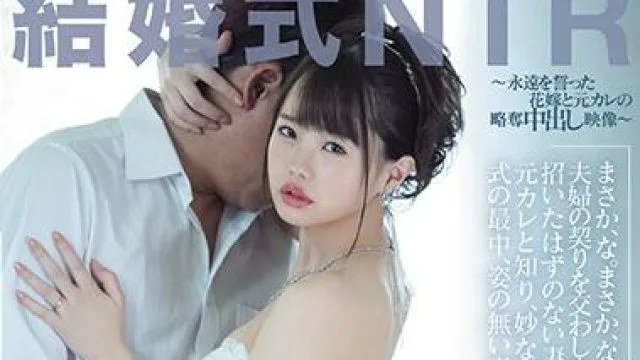 pred-248 結婚式NTR