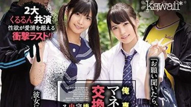 cawd-125 性爱交换-枢木あおい 久留木玲