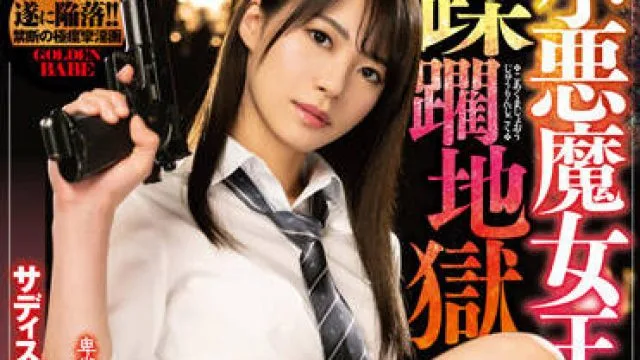 BEFG-008 美少女与暴虐的对决 – 东条夏