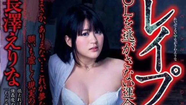 dvaj-030 癫狂-長澤えりな