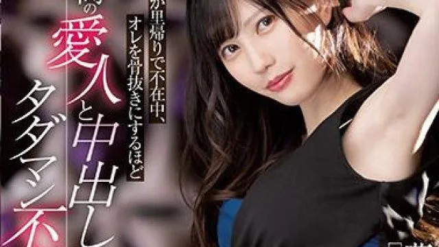 mide-979 我的妻子去度假了-藍芽みずき