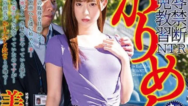 ngod-121 我的美女妻子 美谷朱里 高清中文字幕