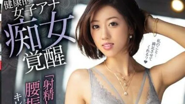 pred-202 痴女觉醒-竹内有纪