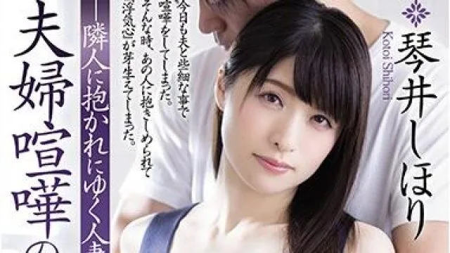 adn-273 已婚妇女在邻居的怀里-琴井しほり