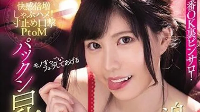 mide-816 昇天連射 藍芽みずき