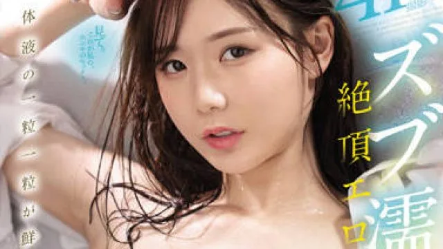 ssis-423 高潮情色-miru