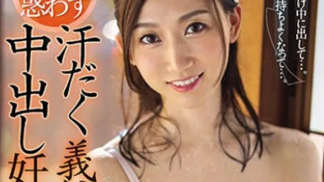 回乡的我被诱惑出汗和义姐中出妊活性交 – 水户香奈