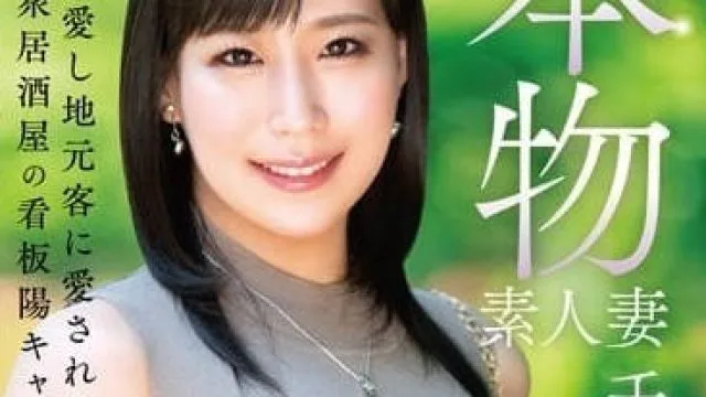 VEO-074 真正素人妻AV出道-壬生葵