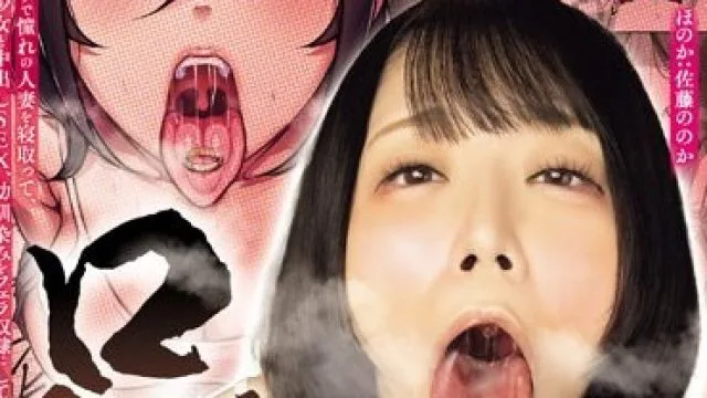 RKI-653 口姻 催●アプリで憧れの人妻を寝取って、コスプレ少女と中出しSEX、幼馴染みをフェラ奴●にしてやった。 佐藤ののか 皆月ひかる 紺野みいな
