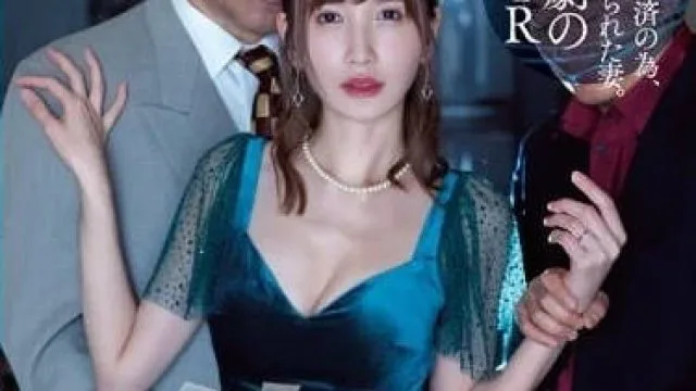 ATID-577 我的妻子堕落为讨债人的妓女