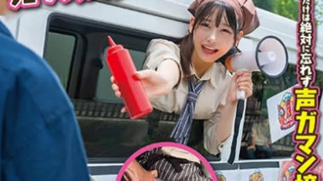 SGKI-071 人気 AV 女優が挑戦！イカサレ屋台の中で 潮吹きながらホットドッグ売ってください！ 逢月ひまり 小坂ひまり