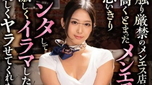 HUNBL-156 お触り厳禁のメンエス店でお高くとまったメンエス嬢に思いきりビンタして激しくイラマしたら大人しくヤラせてくれた時のお話