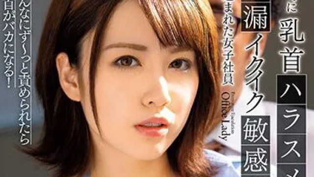 dvaj-523 女子员工 – 堀北わん