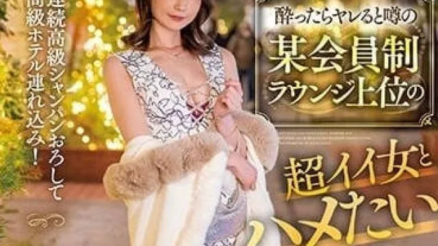 NNPJ-567 连开高级香槟后带到酒店-本田桃子