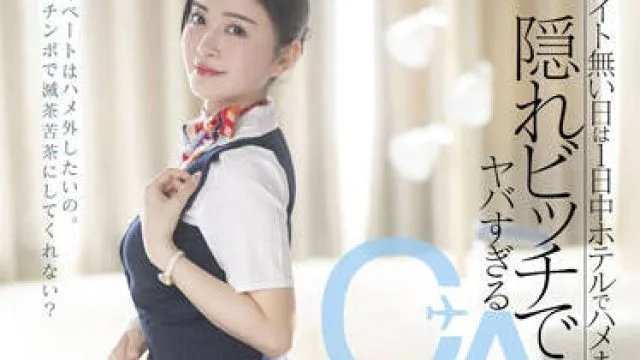 STARS-659 在没有航班的日子里 – 铃原美兰