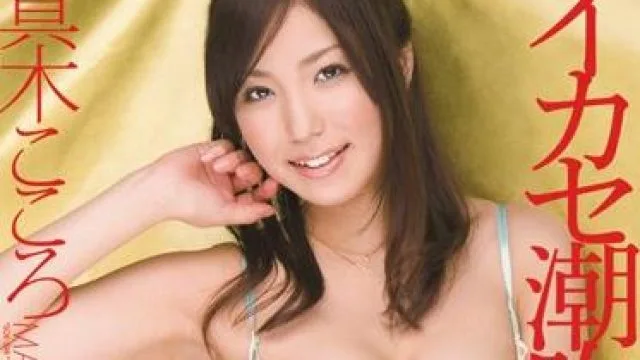 soe-598 喷水特辑 – 真木这里