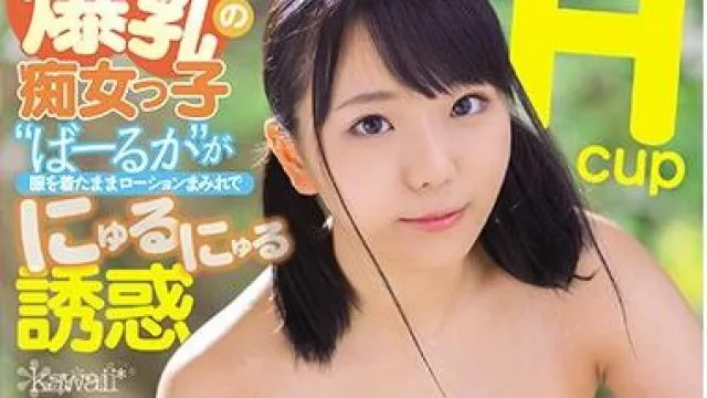 cawd-109 爆乳痴女子-稲場るか