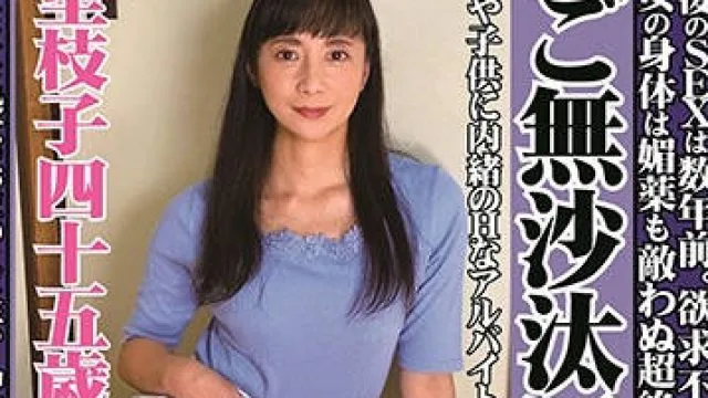 okz-013 神熟女-平岡里枝子