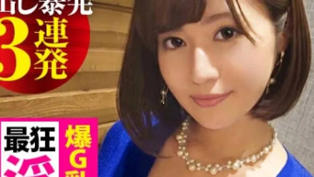 mium-545 爆炸G乳身材大美女内射三连发