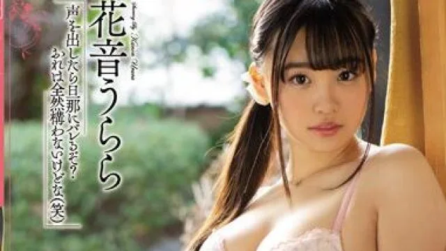 meyd-590 实际上是被丈夫的上司侵犯 – 花音うらら