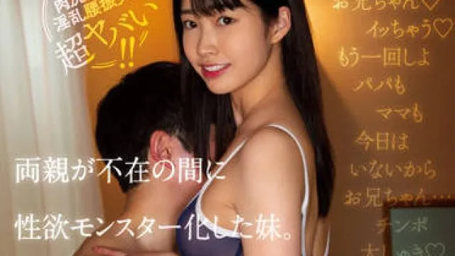 midv-124 未经允许就射精-琴音華