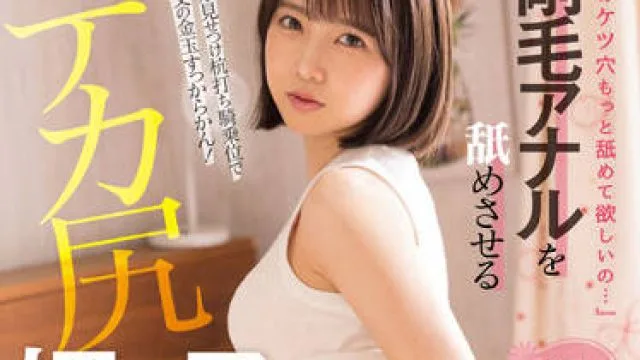 fsdss-455 我的大屁股侄女-戸田真琴
