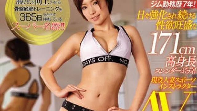 ebod-495 婚体育指导员-前田朱里