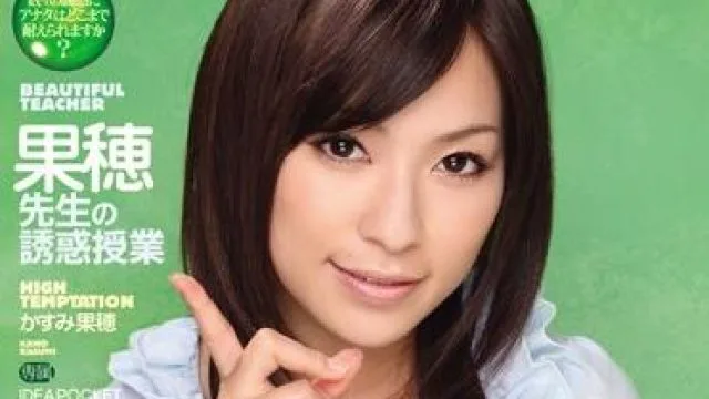 iptd-517 誘惑授業-かすみ果穂