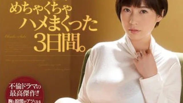 ssis-002 上司出差，夫人这胸我真拒绝不了啊
