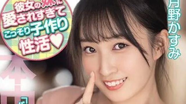 hmn-034 她的姐姐-月野かすみ