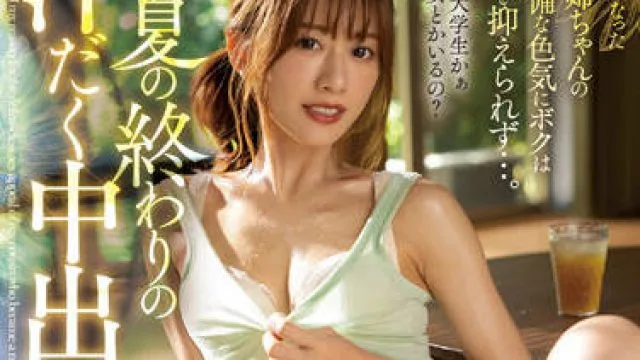 IPX-972 汗流浃背的仲夏之交-希島あいり