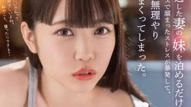 STARS-706 错过最后一班火车后留宿-工藤ゆら
