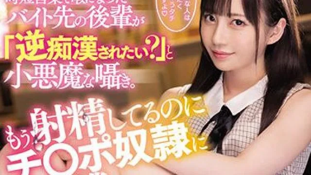 mide-983 兼职的小同事 – 七泽美亚