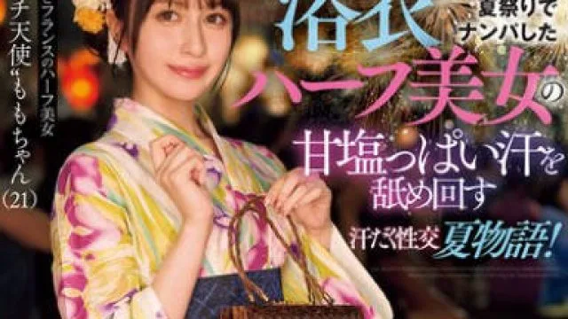NPJS-130 観測史上最高の猛暑日！東京●田区夏祭りでナンパした浴衣ハーフ美女の甘塩っぱい汗を舐め回す汗だく性交夏物語！