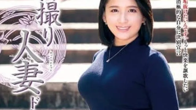JRZE-142 初次拍摄人妻-关口葵