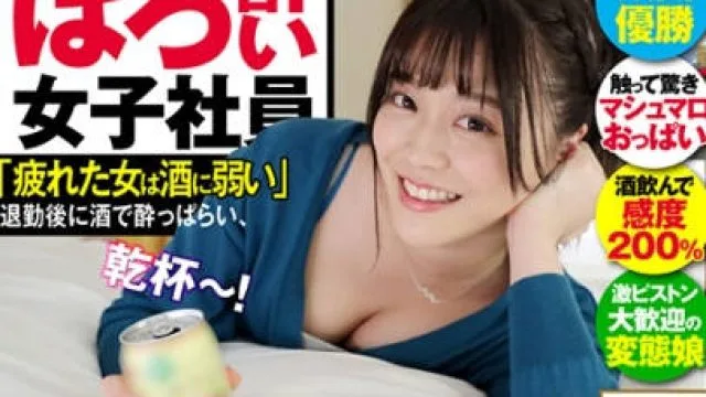 shyn-101 关系很好的AV导演约OL去喝酒 – 西野ゆき