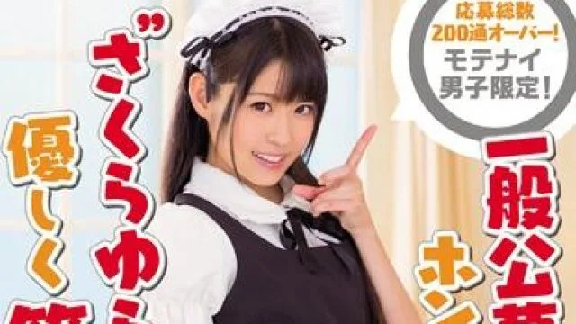 kawd-695 真正的处女-さくらゆら