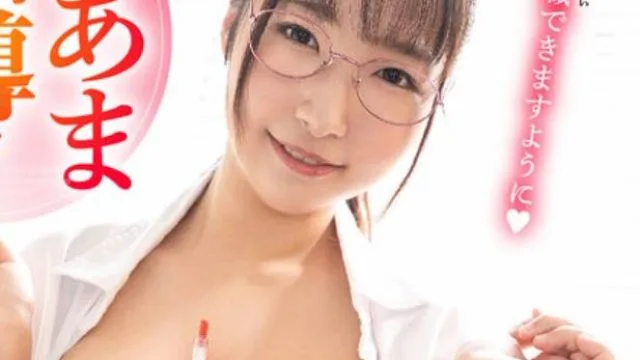 BDST-067 甘あま指導で褒め上手！！おっぱい誘惑で10発射精 世話好きキャリアアドバイザー 星乃夏月