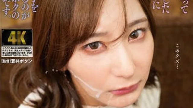 AGAV-123 軽蔑睨まれ顔射 弱みを握っていいなりオナホにした兄嫁の顔に濃厚精子をぶっかけるのがニートのボクの生きがいです。 足立友梨