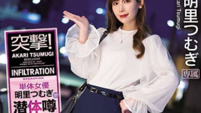ipx-647突击单体女优明里怞到传闻的风俗店潜入报道色情沙龙