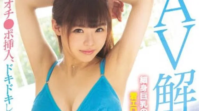 IPX-447 完美巨乳换衣色情偶像 穂高ひな