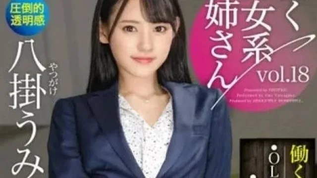 ABW-241 工作中的痴女系大姐姐 – 八卦海高清完整版