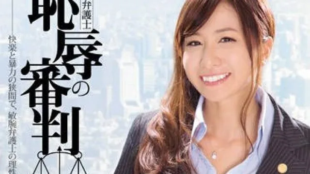 shkd-646 国際弁護士-Marin
