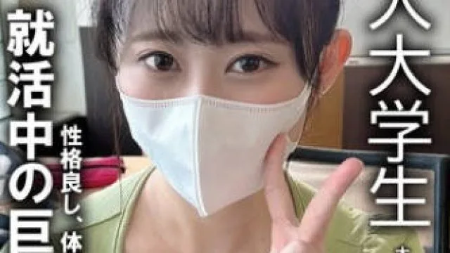 IKHR-014 裏垢女子 銀行内定JD まるみちゃん21歳