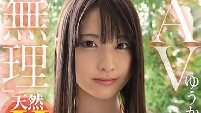 mmnd-199 丰满美少女