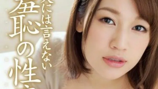 adn-040 羞恥の性癖-本田莉子