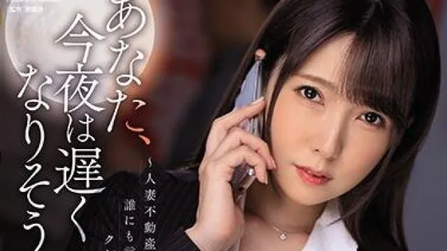 jul-344 人妻不動産-波多野結衣