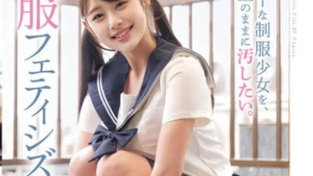 MUKD-553 スレンダーな制服少女を、ただ欲望のままに汚したい。 制服フェティシズム