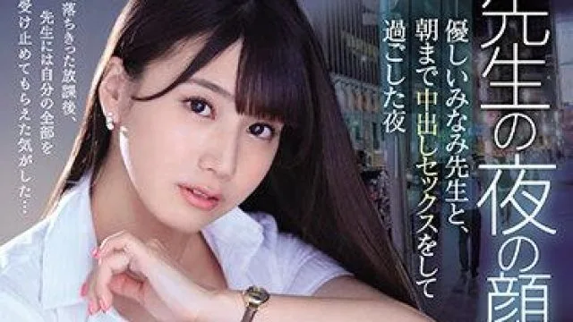 PRED-332 老师的夜色-初川みなみ